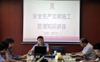 九州官方网站（中国）集团有限公司
园林建设举办安全文明生产施工管理知识讲座